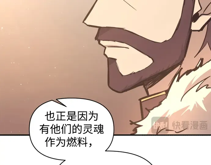 第137话 第76页