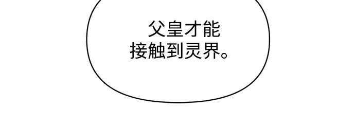 第137话 第77页