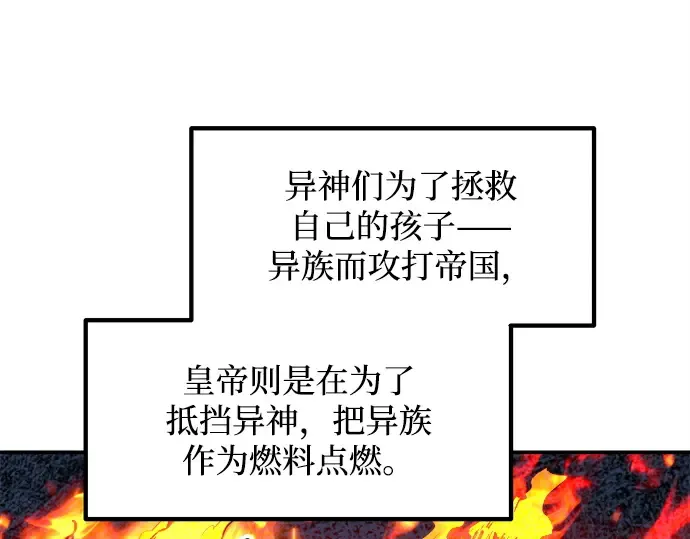 第137话 第78页