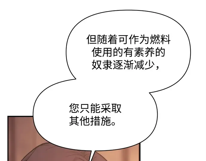 第137话 第81页