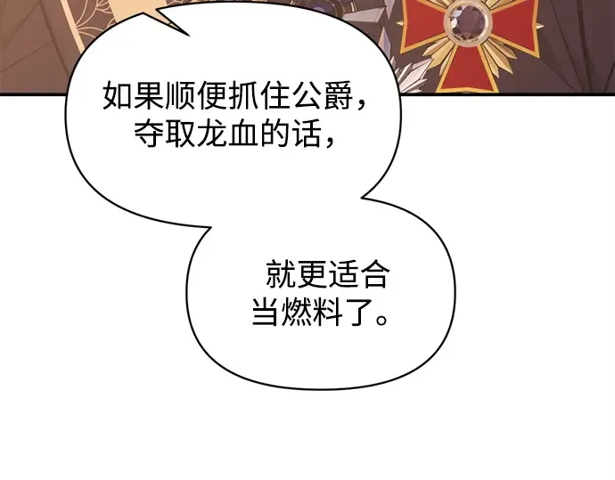 第137话 第87页
