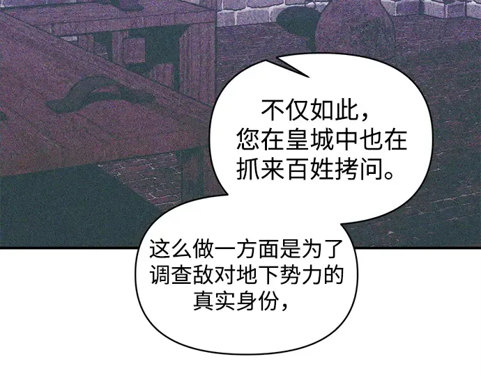 第137话 第89页