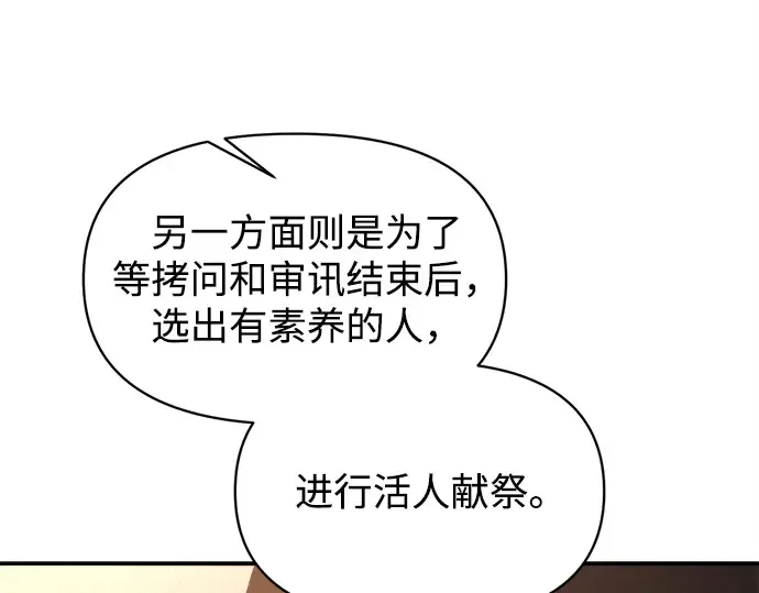 第137话 第90页