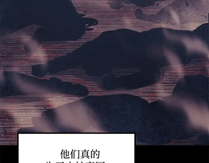 第137话 第97页