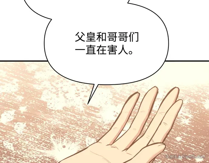 第137话 第104页