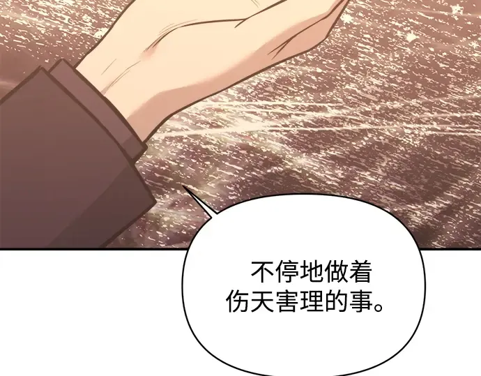 第137话 第105页