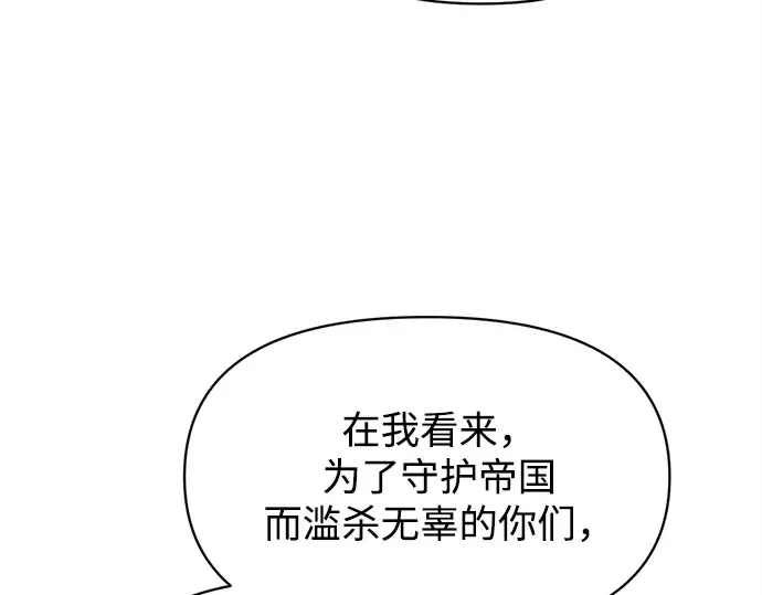 第137话 第106页