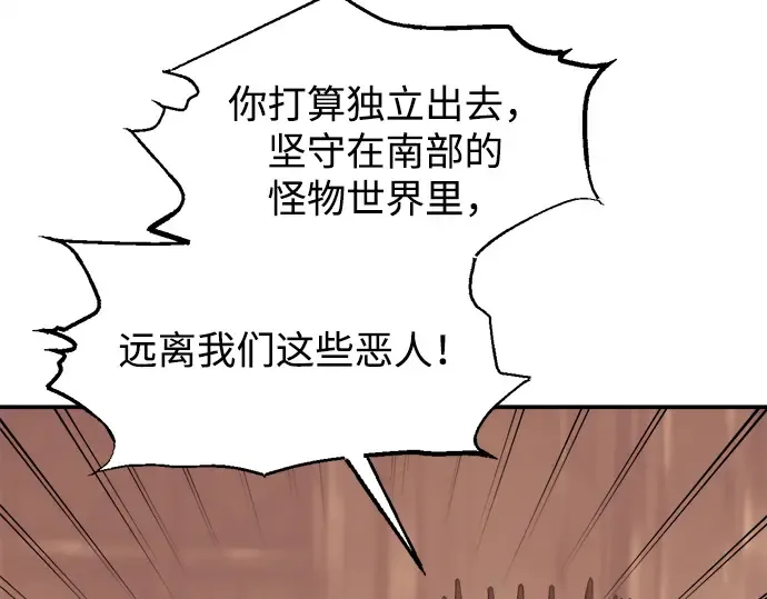 第137话 第118页