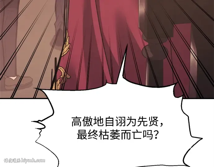 第137话 第120页