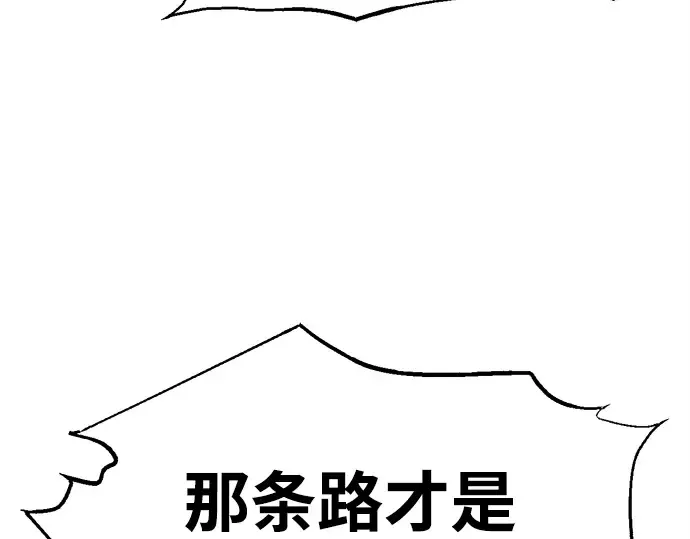 第137话 第121页