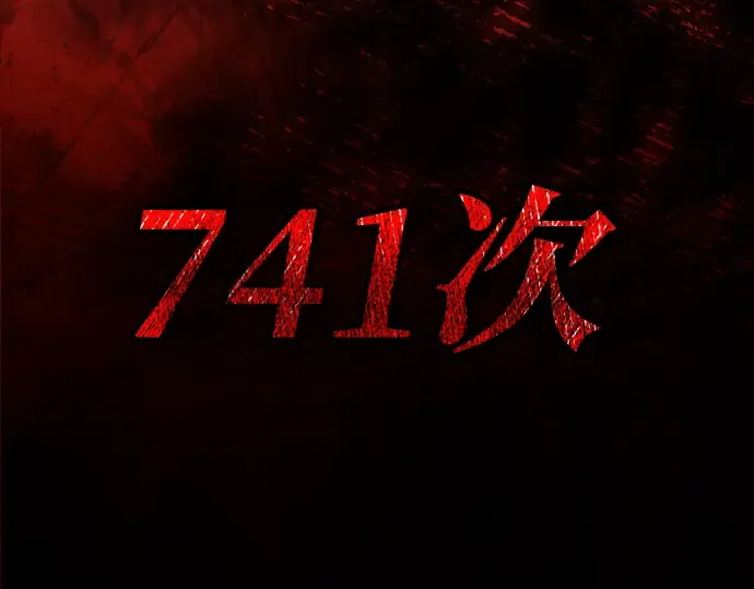 第137话 第138页