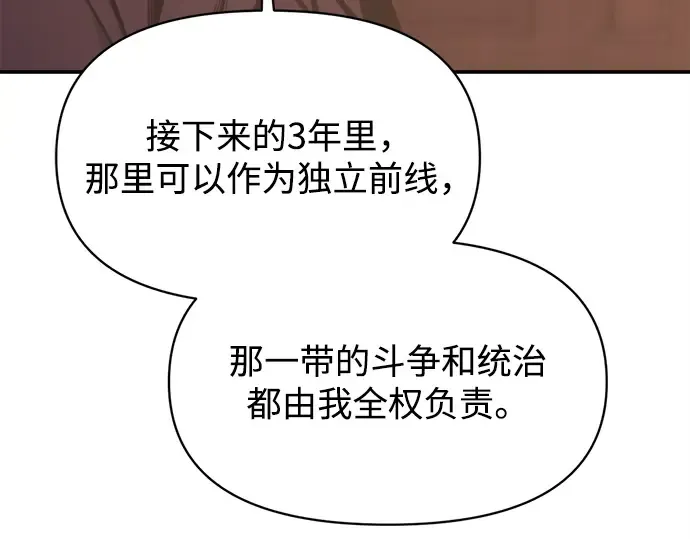 第137话 第187页