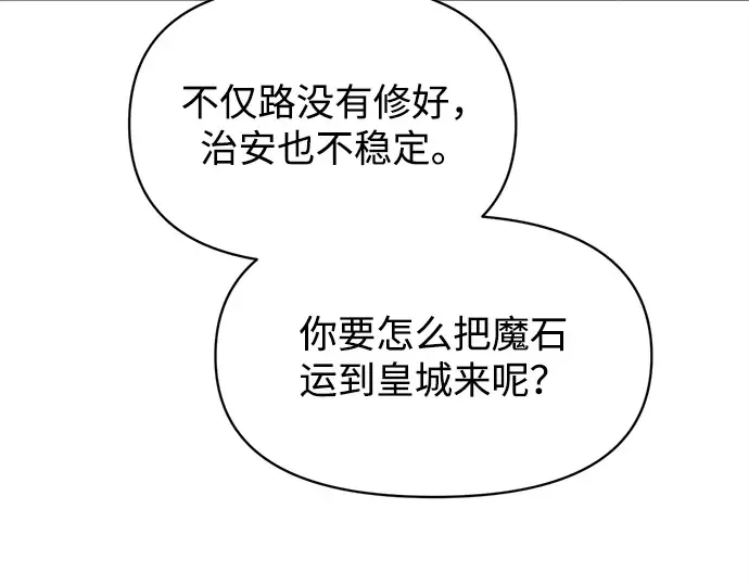 第137话 第206页