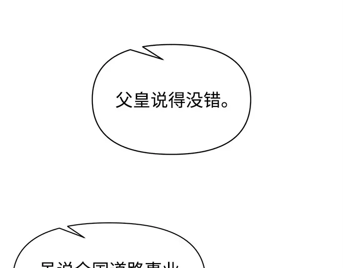 第137话 第207页