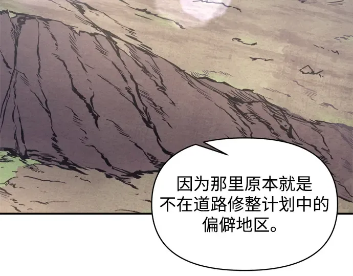 第137话 第209页