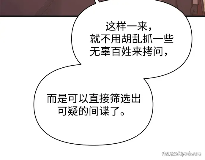 第137话 第232页