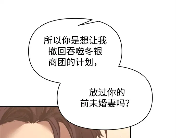 第137话 第236页