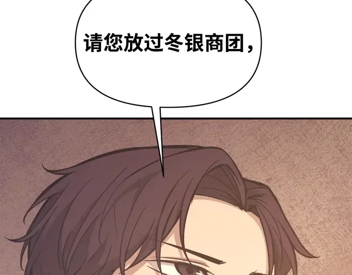 第137话 第247页