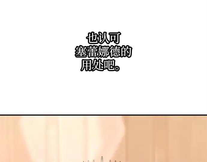 第137话 第250页