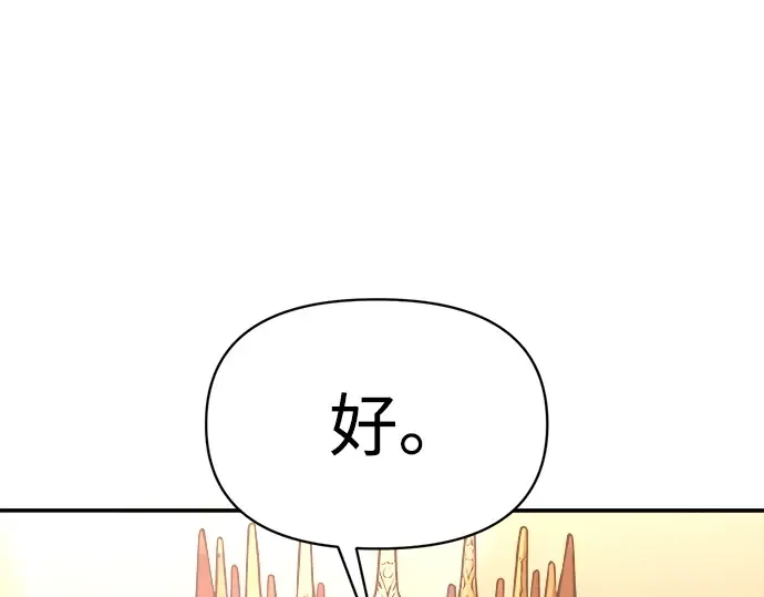 第137话 第253页