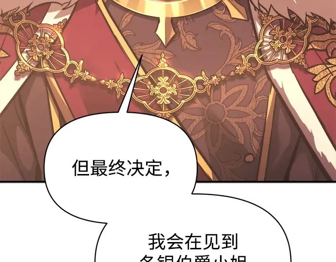 第137话 第255页