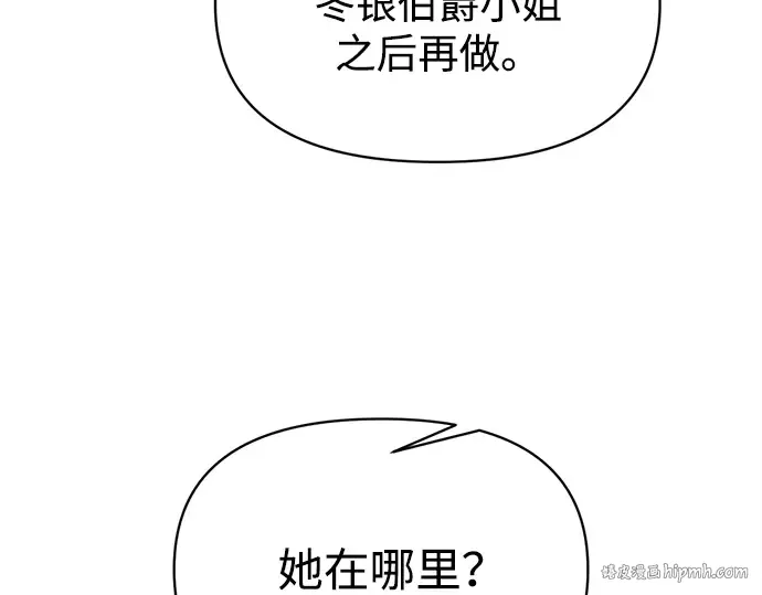第137话 第256页