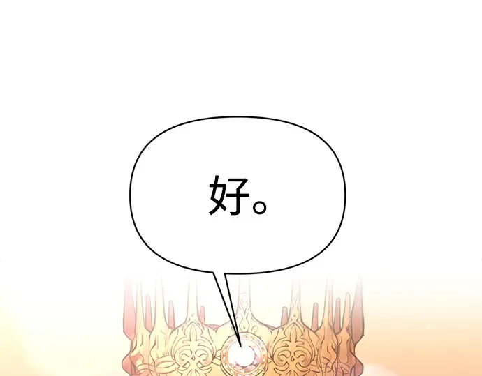 第138话 第3页