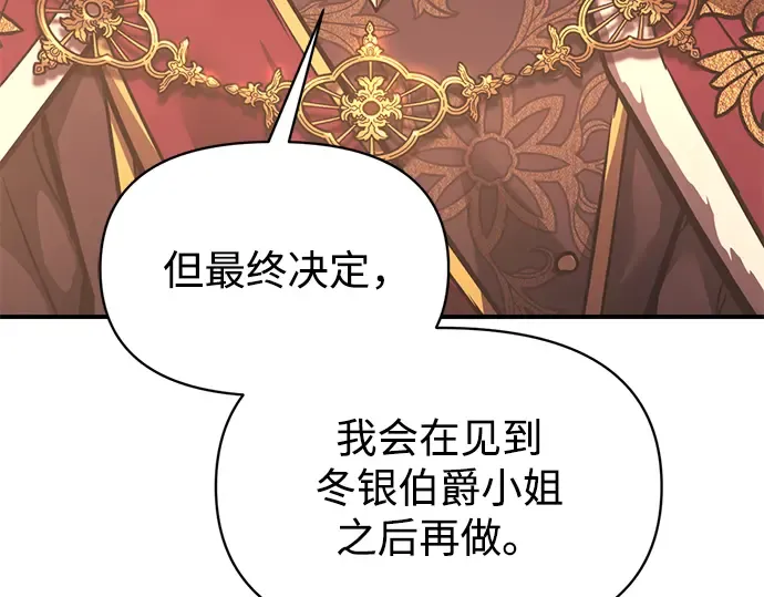 第138话 第5页