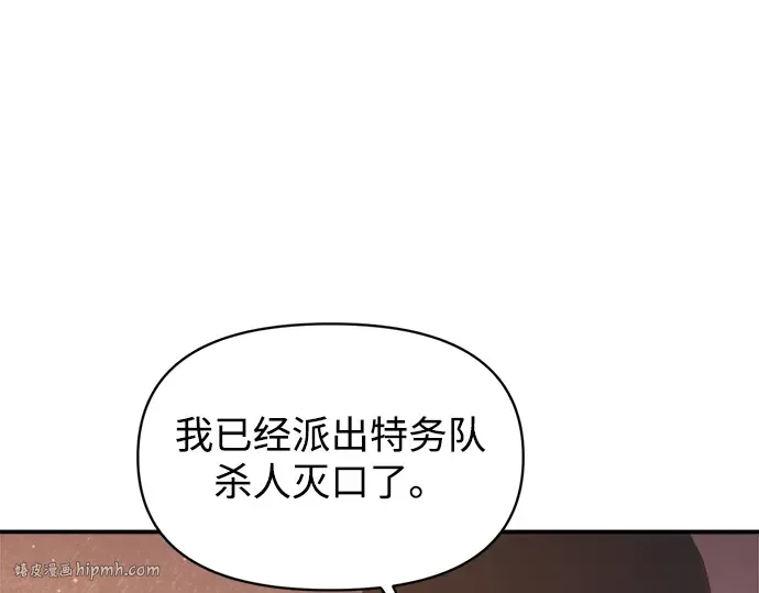 第138话 第8页