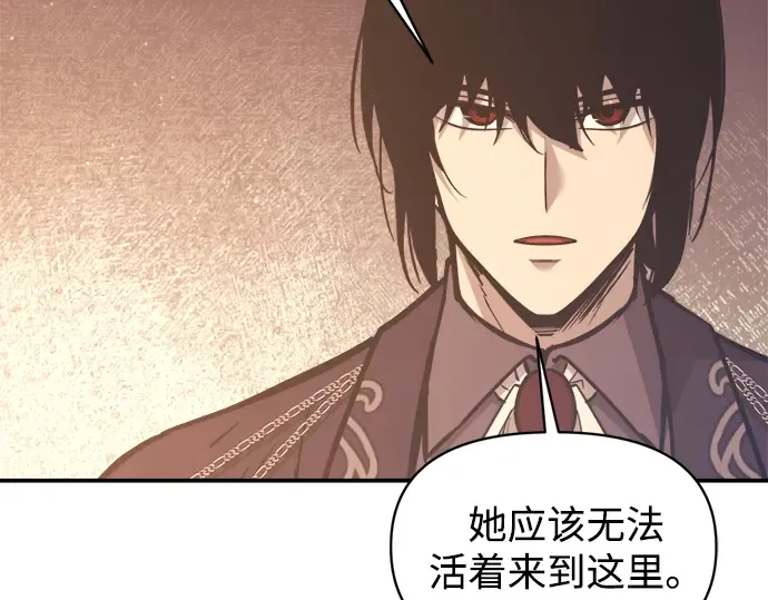 第138话 第9页