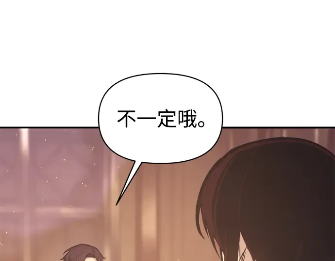 第138话 第11页