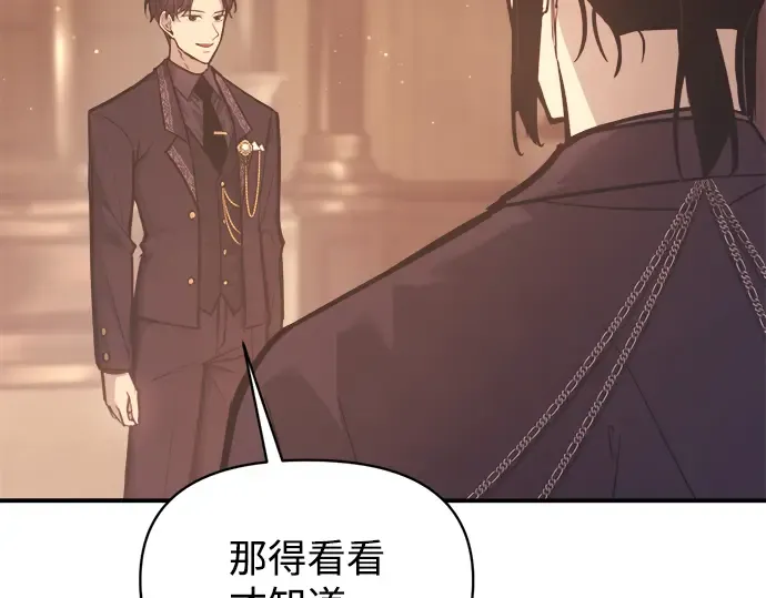 第138话 第12页