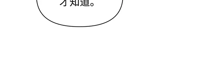 第138话 第13页