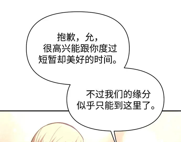第138话 第30页