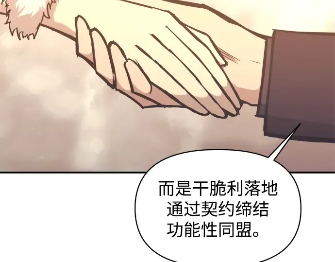 第138话 第37页