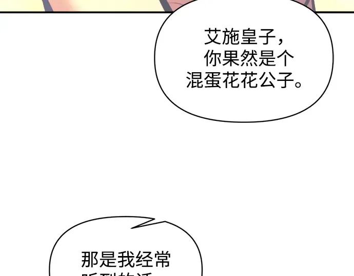 第138话 第44页