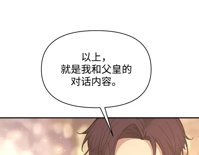 第138话 第50页