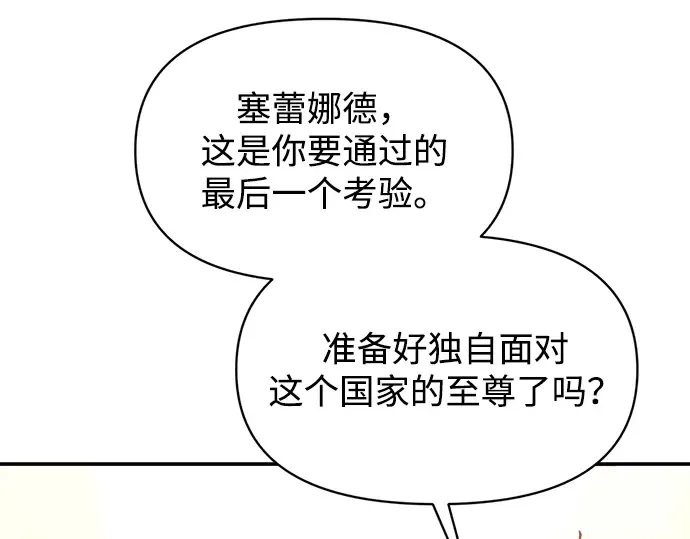 第138话 第53页