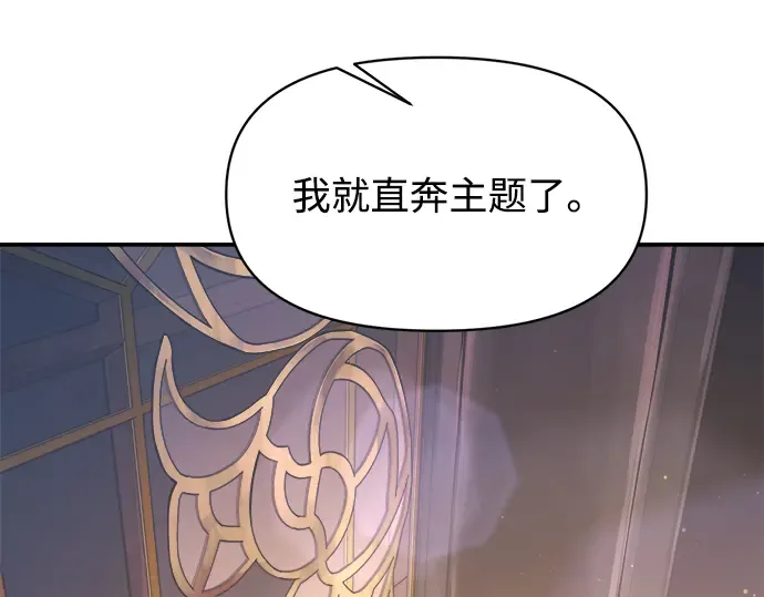 第138话 第69页