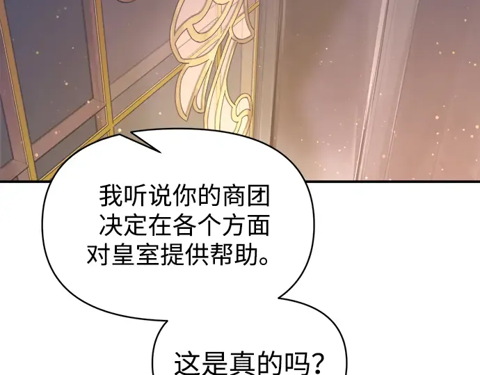 第138话 第70页