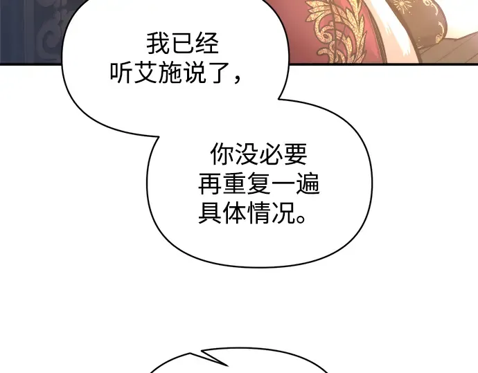 第138话 第74页