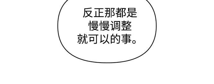 第138话 第75页