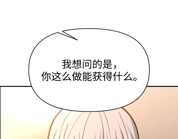 第138话 第76页