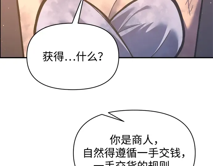 第138话 第78页