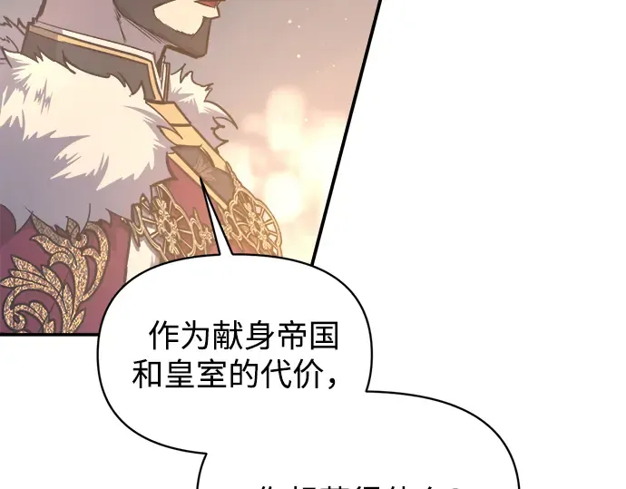 第138话 第81页