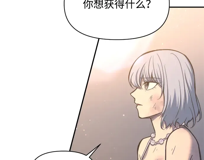 第138话 第82页