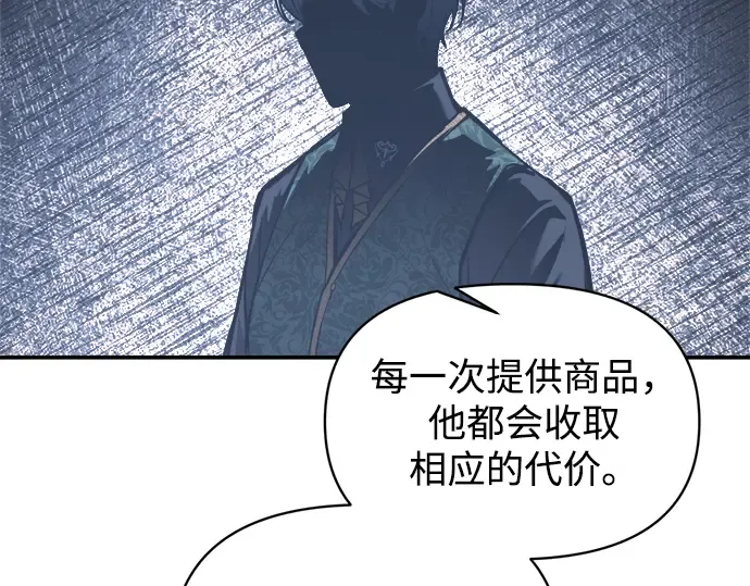 第138话 第85页