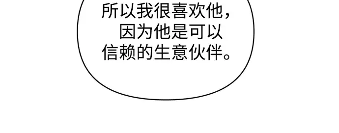 第138话 第86页