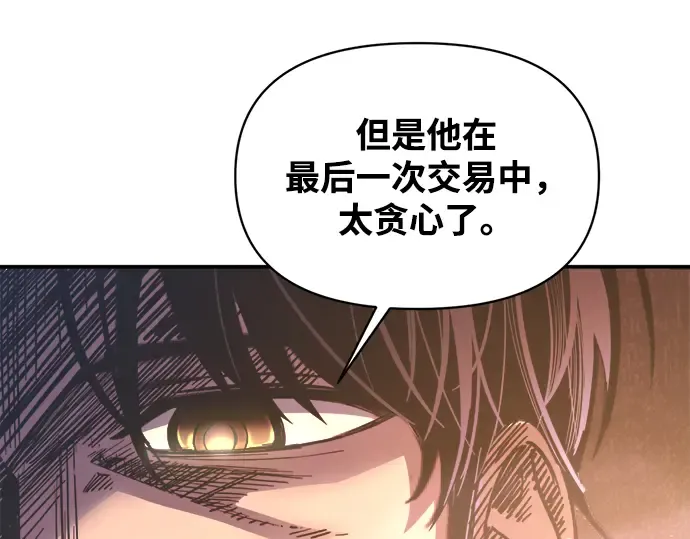 第138话 第87页
