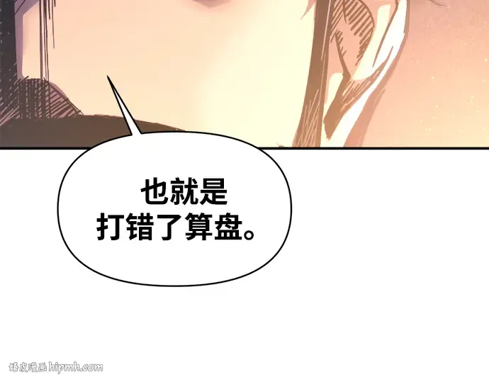 第138话 第88页